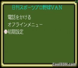 Nikkan Sports Pro Yakyuu Van (Japan) ROM Download for Sega Genesis